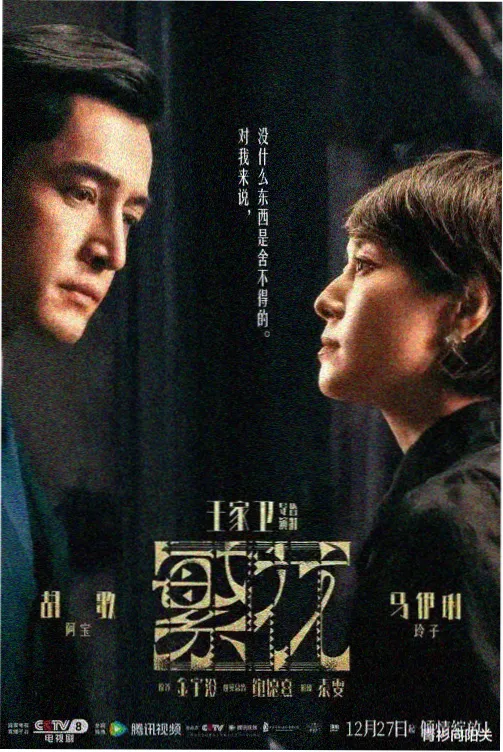 长夜有灯 爱丫爱丫影院电视剧在线观看