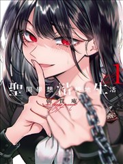 墨色剑心 漫画改编在线观看