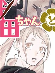 齿轮之城 漫画在线观看
